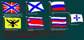 Флаги Петра 1