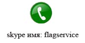позвонить на skype
