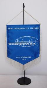 Вымпел [Увеличить] 