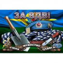 Флаг ЗА ВДВ!