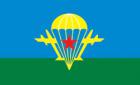 Флаг ВДВ [Увеличить] 