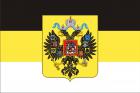 Флаг Российской империи [Увеличить] 