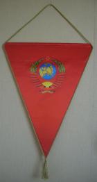 Вымпел СССР [Увеличить] 