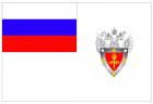 Флаг Федеральной службы по техническому и экспортному контролю (ФСТЭК России)