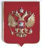 Герб Российской Федерации