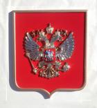 Герб Российской Федерации