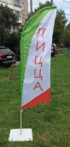 Флагшток 2.1 метра "виндер" с основанием свая