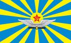 Флаг Военно-Воздушных Сил СССР (ВВС СССР)