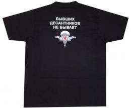 Футболка Десантника