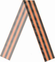 Георгиевская ленточка 3х50см