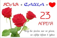 Флаг свадьба