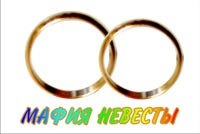 Флаг свадьба 2