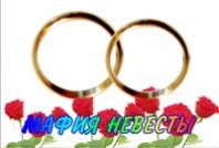 Флаг свадьба 3