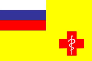 Флаг учреждений Санитарно-эпидемиологической службы, (Санэпиднадзор)