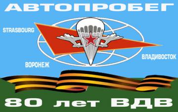 Вымпел Лучшему Секретарю