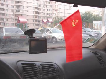 Флаг СССР с креплением на присоске на лобовое стекло автомобиля