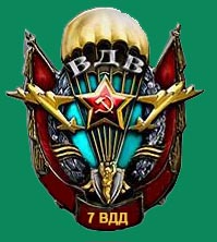 Футболка Десантника