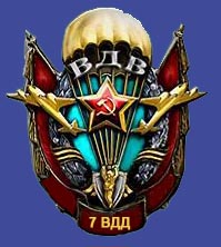 Футболка Десантника