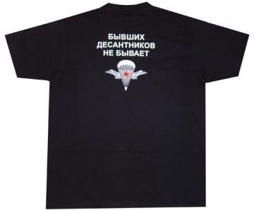 Футболка Десантника
