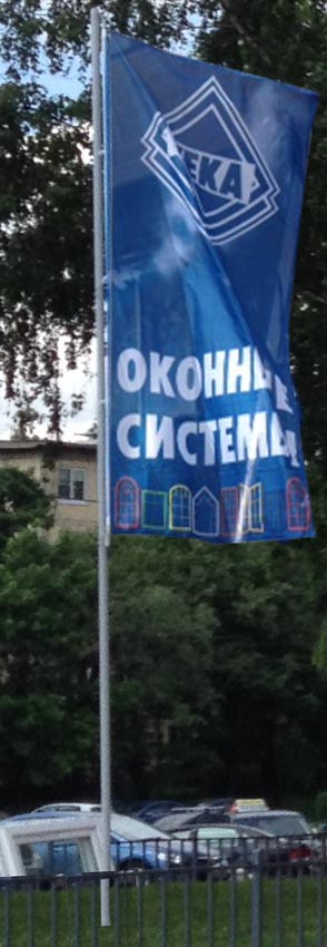 Флагшток 6 метров с перекладиной