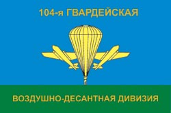 Флаг ВДВ гвардейский