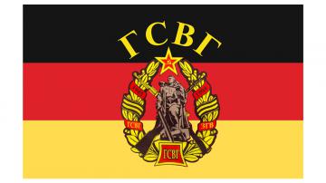 Флаг Группы советских войск в Германии
