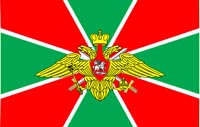 Флаг Пограничных Войск именной (Ваша надпись в левом нижнем углу флага)
