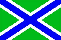 Флаг кораблей, катеров и судов Пограничных войск Российской Федерации