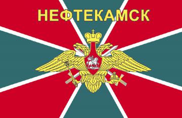 Флаг Пограничных Войск именной (Ваша надпись в левом нижнем углу флага)