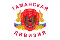 Флаг с эмблемой Таманской дивизии
