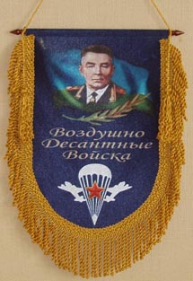 Вымпел Лучшему Секретарю