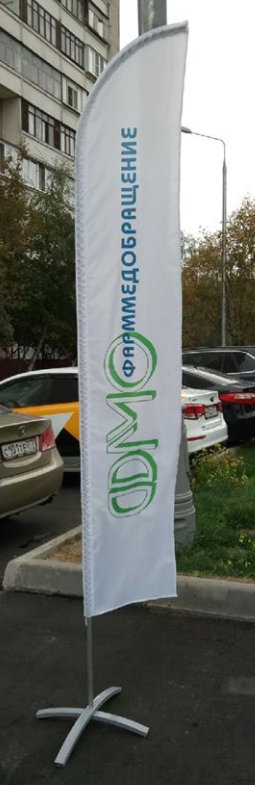 Флагшток 2.8 метра "виндер" с основанием