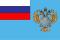 Флаг Федеральной аэронавигационной службы (Росаэронавигация)