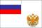Флаг организаций федеральной почтовой связи Российской Федерации