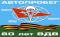 Флаг автопробега ВДВ 80 лет с креплением на присоске на крыло автомобиля