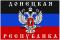 Флаг Донецкой Республики
