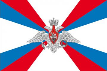 Флаг Вооруженных сил России