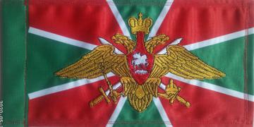 Флаг Пограничных войск для мотоцикла (вышивка)