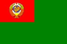 Флаг Пограничных Войск СССР